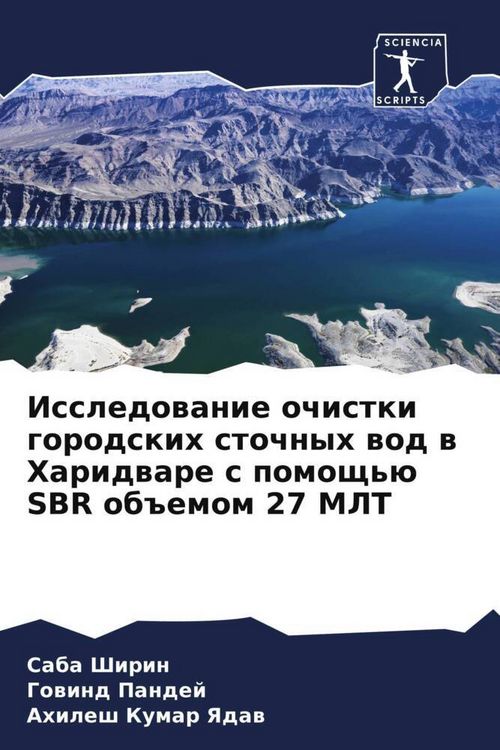 Produktbild: Issledowanie ochistki gorodskih stochnyh wod w Haridware s pomosch'&uuml; SBR ob#emom 27 MLT