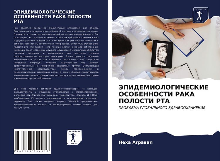 Produktbild: Jepidemiologicheskie Osobennosti Raka Polosti Rta