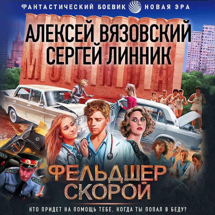 Produktbild: Feldsher skoroy