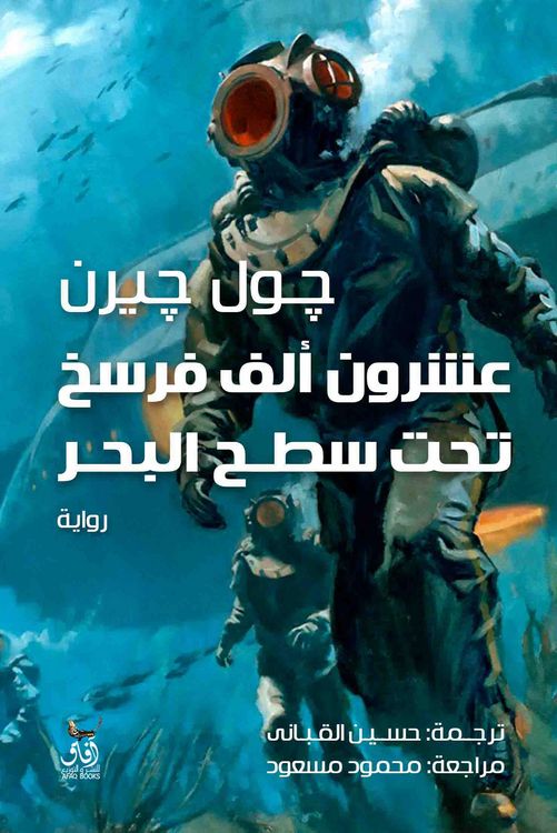 Produktbild: Twenty thousand leagues under the sea