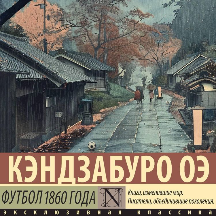 Produktbild: Futbol 1860 goda
