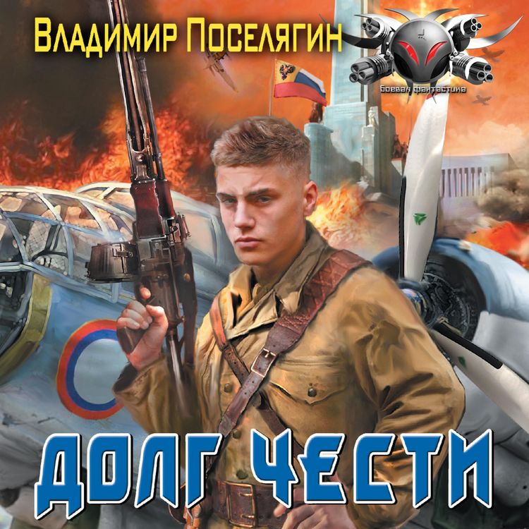 Produktbild: Dolg chesti
