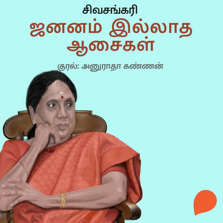 Produktbild: Jananam Illadha Aasaigal