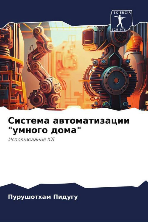 Produktbild: Sistema awtomatizacii "umnogo doma"
