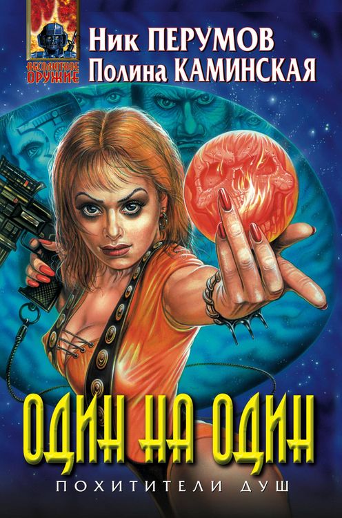 Produktbild: Odin na odin