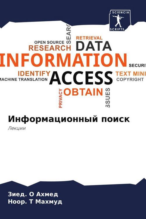 Produktbild: Informacionnyj poisk
