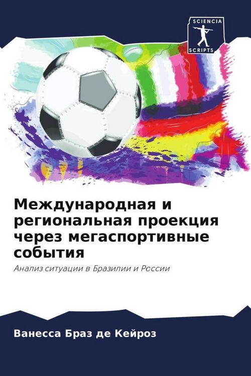 Produktbild: Mezhdunarodnaq i regional'naq proekciq cherez megasportiwnye sobytiq