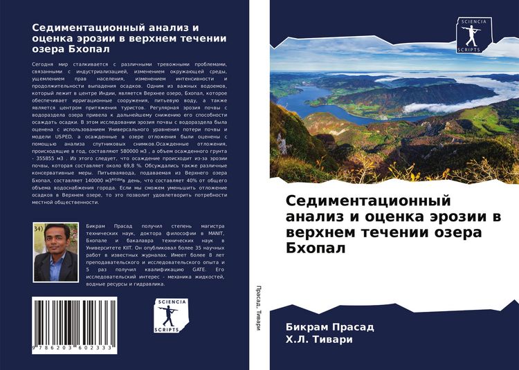 Produktbild: Sedimentacionnyj analiz i ocenka &auml;rozii w werhnem techenii ozera Bhopal