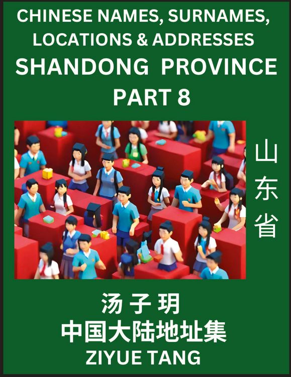 Produktbild: Shandong Province (Part 8)- Mandarin Chinese Names, Surnames, Locations & Addresses, Learn Simple Chinese Characters, Words, Sentences with Simplified
