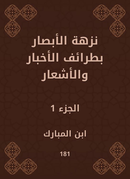 Produktbild: The picnic of the vision is the news and the poems