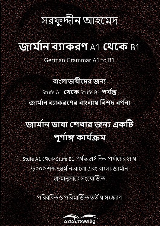 Produktbild: German Grammar A1 to B1 in Bengali