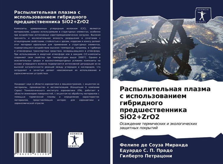 Produktbild: Raspylitel'naq plazma s ispol'zowaniem gibridnogo predshestwennika SiO2+ZrO2