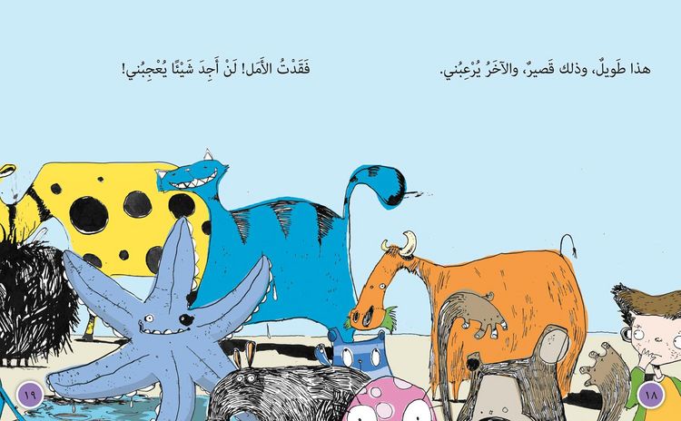 Produktbild: BIG CAT ARABIC - I WANT COMPA