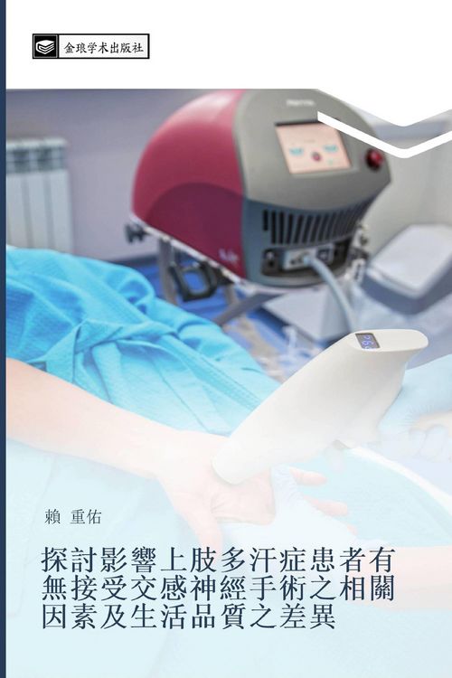 Produktbild: tan tao ying xiang shang zhi duo han zheng huan zhe you wu jie shou jiao gan shen jing shou shu zhi xiang guan yin su ji sheng huo pin zhi zhi cha yi
