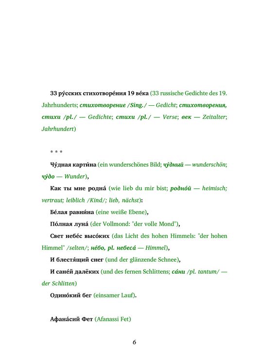 Produktbild: 33 russische Gedichte Geschenkset (Buch mit Audio-Online) + Eleganz der Natur Schreibset Basics