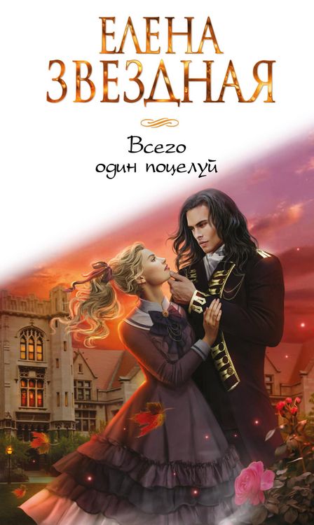 Produktbild: Vsego odin potseluy