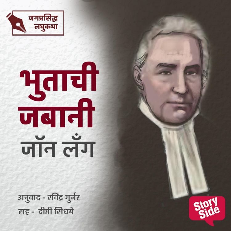 Produktbild: Bhutachi Jabani