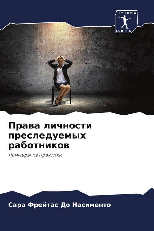 Produktbild: Prawa lichnosti presleduemyh rabotnikow