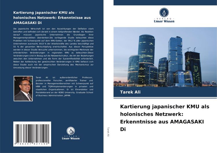 Produktbild: Kartierung japanischer KMU als holonisches Netzwerk: Erkenntnisse aus AMAGASAKI Di