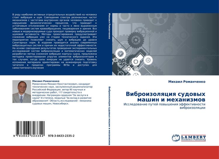 Produktbild: Vibroizolqciq sudowyh mashin i mehanizmow