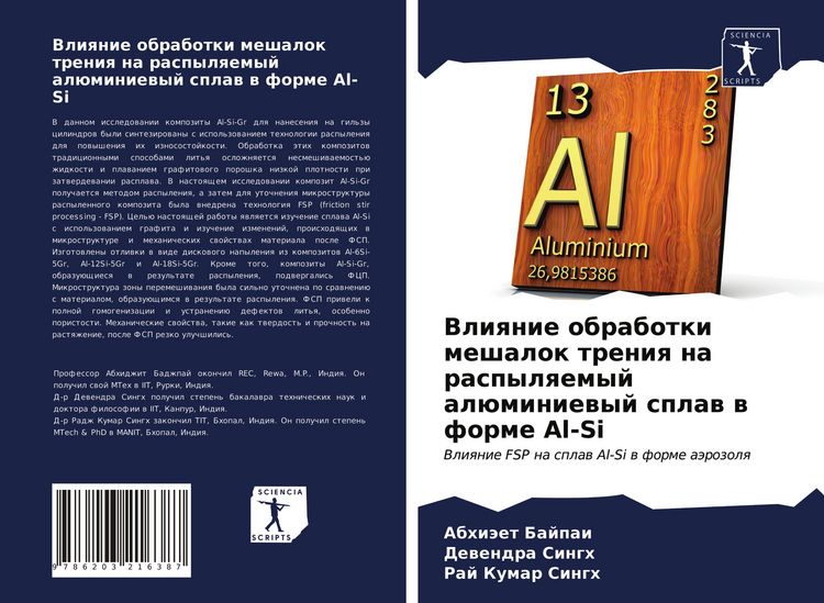 Produktbild: Vliqnie obrabotki meshalok treniq na raspylqemyj al&uuml;miniewyj splaw w forme Al-Si