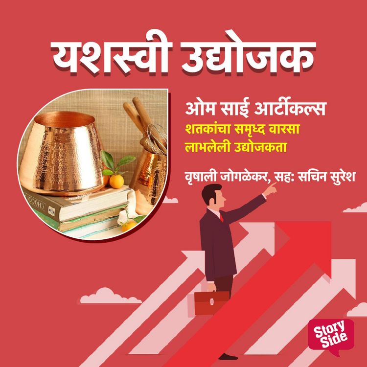 Produktbild: Kishor Karde- Shatkancha Samruddha Warsa Labhleli Udyojakata