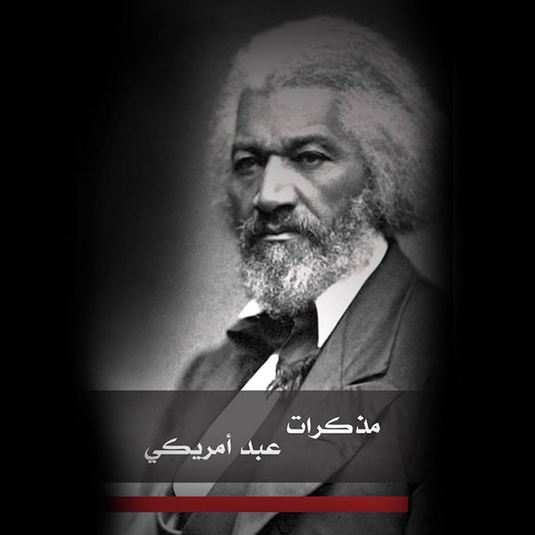 Produktbild: مذكرات عبد أمريكي