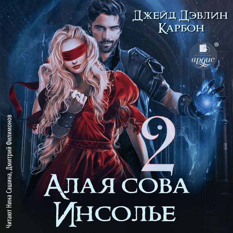 Produktbild: Alaya sova Insol'e - 2