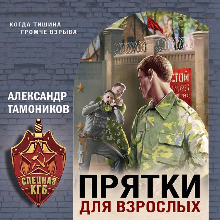Produktbild: Pryatki dlya vzroslyh