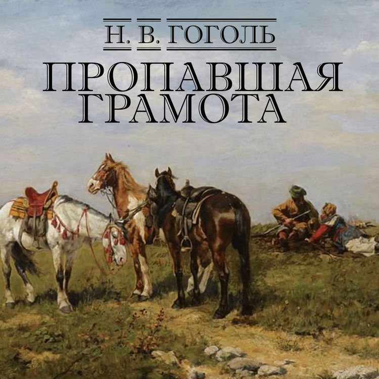 Produktbild: The Lost Letter