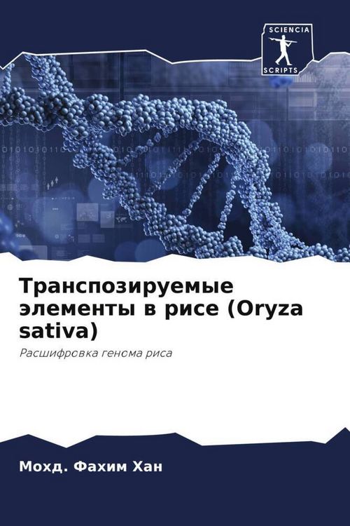 Produktbild: Transpoziruemye &auml;lementy w rise (Oryza sativa)