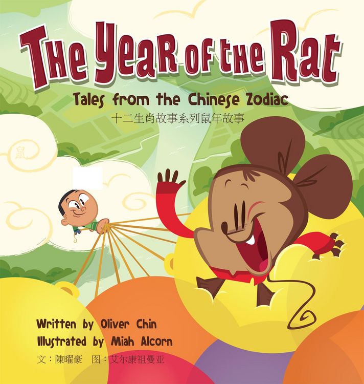 Produktbild: The Year of the Rat