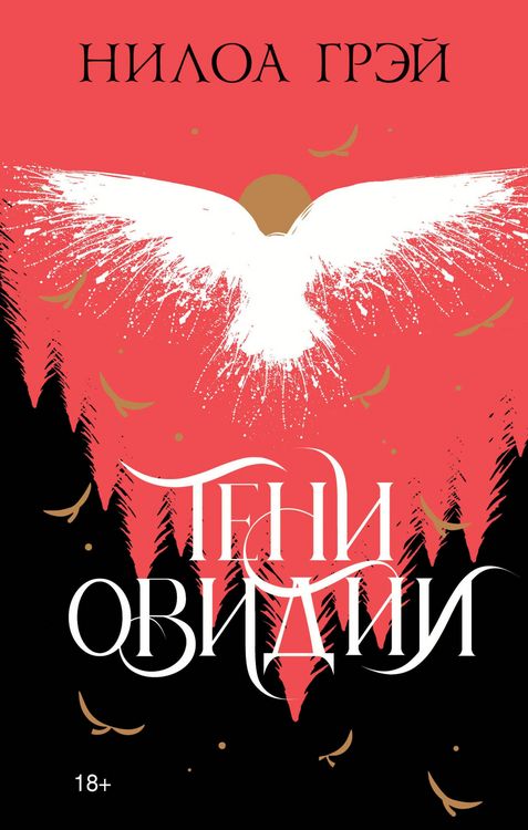 Produktbild: Teni Ovidii