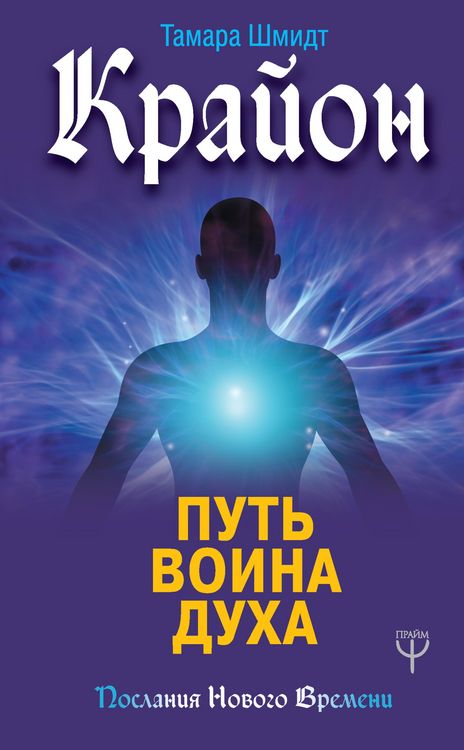 Produktbild: Krayon. Put' voina Duha