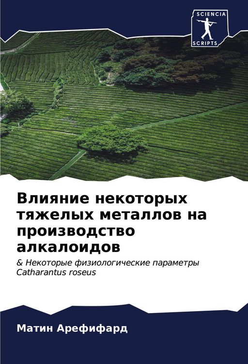 Produktbild: Vliqnie nekotoryh tqzhelyh metallow na proizwodstwo alkaloidow