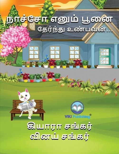 Produktbild: நாச்சோ எனும் பூனை