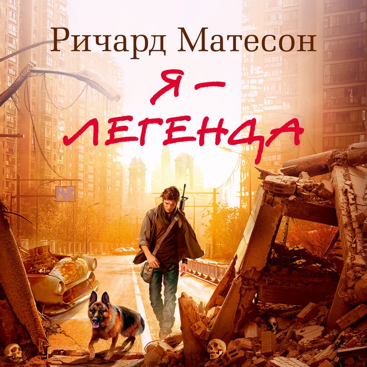 Produktbild: I Am Legend