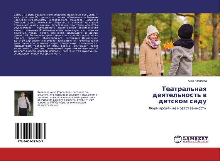 Produktbild: Teatral'naq deqtel'nost' w detskom sadu