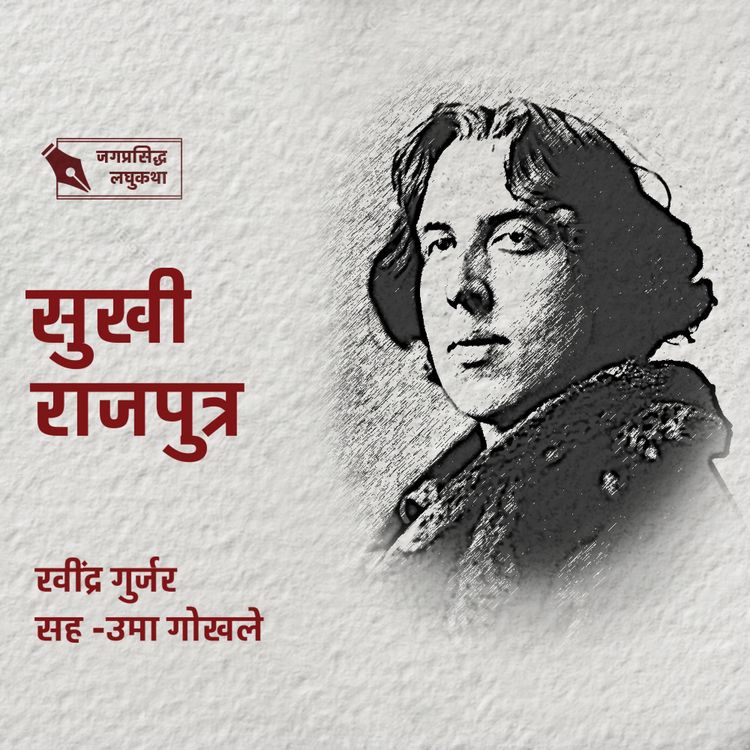 Produktbild: Sukhi Rajputra