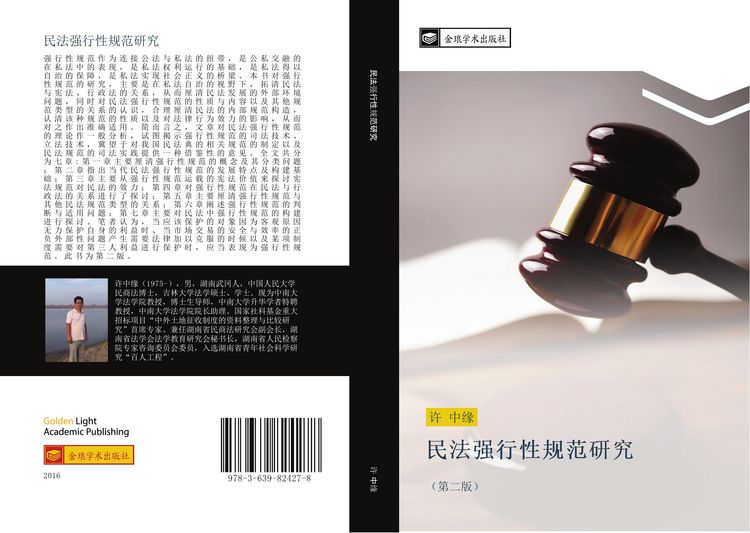 Produktbild: Min fa qiang xing xing gui fan yan jiu