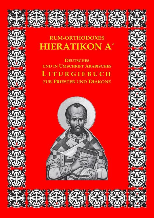 Produktbild: Gro&szlig;es rum-orthodoxes Hieratikon A&acute;. Liturgieausgabe