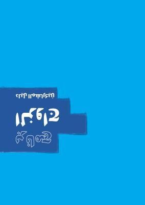 Produktbild: Marriage Course Guest Manual, Arabic Edition