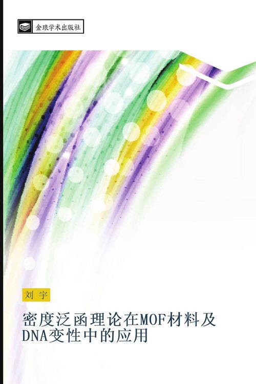 Produktbild: mi du fan han li lun zai MOF cai liao ji DNA bian xing zhong de ying yong