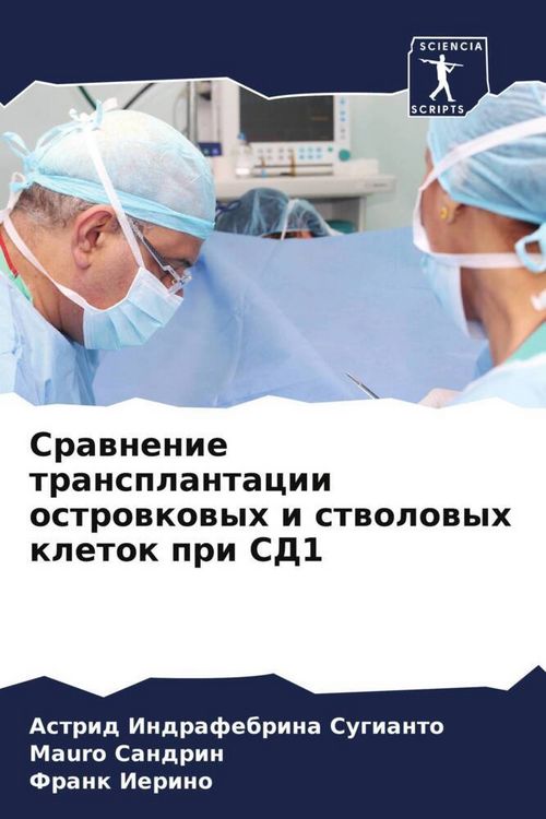 Produktbild: Srawnenie transplantacii ostrowkowyh i stwolowyh kletok pri SD1