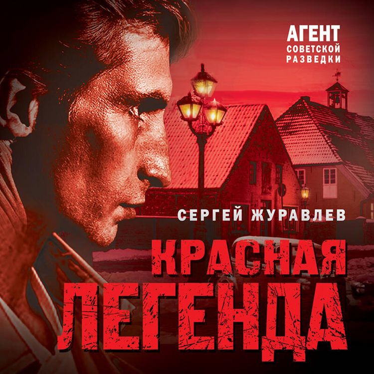 Produktbild: Krasnaya legenda