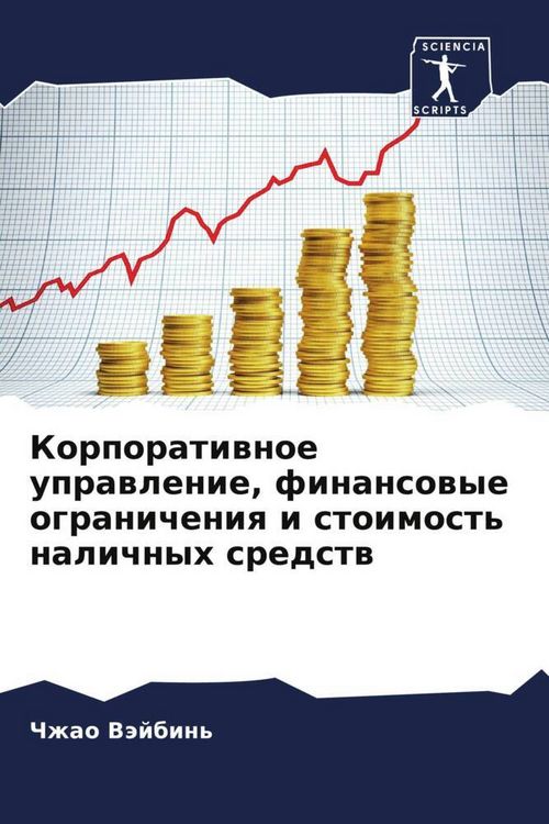 Produktbild: Korporatiwnoe uprawlenie, finansowye ogranicheniq i stoimost' nalichnyh sredstw