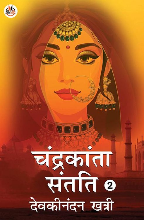 Produktbild: Chandrakanta Santati - 2