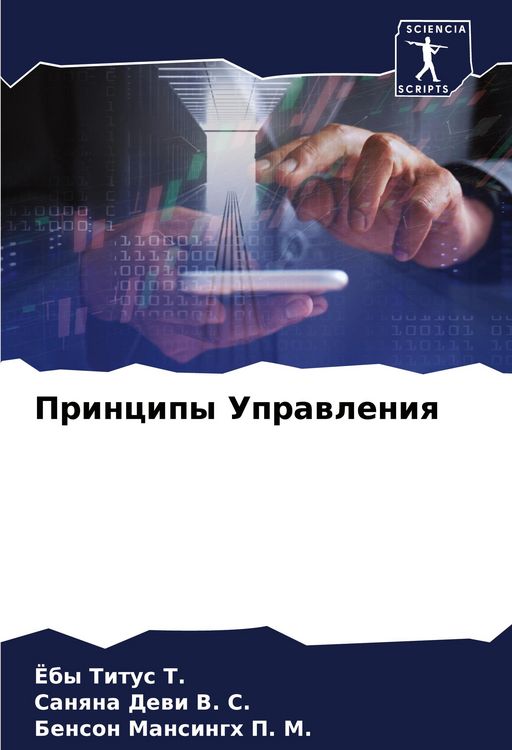 Produktbild: Principy Uprawleniq