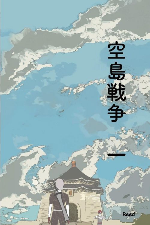 Produktbild: Clash of Sky Palace Vol 1 Japanese Deluxe Paperback Edition