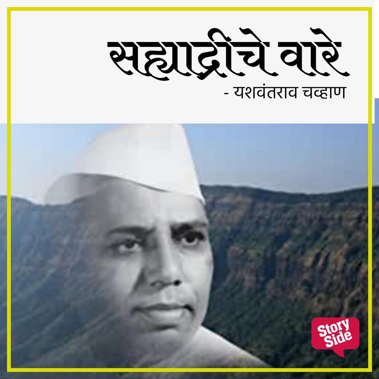 Produktbild: Sahyadriche Vare
